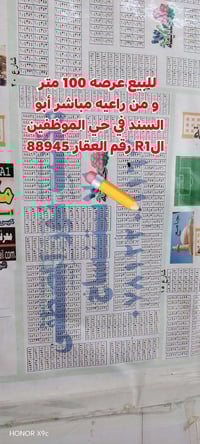 عرصة ١٠٠م • طابو صرف • حي الموظفين شارع ١٠