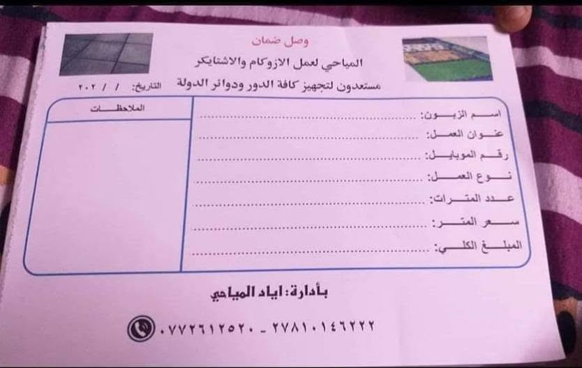 ((()))سطحك تعبان سطحك بي رطوبة  جايك الشتاء ومحتار الحل ويانه  🤩🤩 سارع بتعمير سطحك 🏘🏘🏛قبل حلول الامطار 👈❄🌧🌨🌧🌨 كل ما يخص اعمال السطح  ستجده هنا )) كل ما عليك الاتصال  ☎️☎️*********** واتساب واتصال
((()))سطحك تعبان سطحك بي رطوبة ومحتار الحل ويانه  🤩🤩 سارع بتعمير سطحك 🏘🏘🏛👈❄🌧🌨🌧🌨 كل ما يخص اعمال السطح  ستجده هنا )) كل ما عليك الاتصال  ☎️☎️*********** واتساب واتصال ***********
اومراسلتنا على الخاص ((ومن الله التوفيق))
