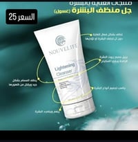 غسول وجه • نوفلايف • مكافحة حب الشباب