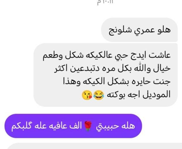 طلب خاص الي مواليدهم بشهر محرم🎂🎂
  الحجز خاص قبل يومين
  تراث تقاطع الربيعي 🍂


**إذا كنت صاحب هذا الإعلان وتريد حذفه لأي سبب، رجاءا أرسل رسالة إلى الدعم الفني**