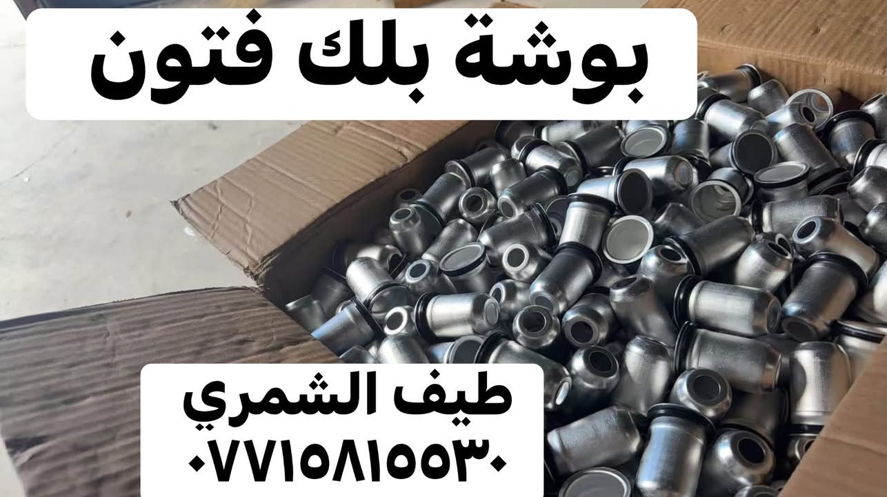 طيف الشمري 
بغداد جسر ديالى الجديد الحي الصناعي الشارع العام 
***********
