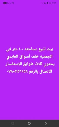 الجمعيه كربلاء • ١٠٠م • ٣ طوابق