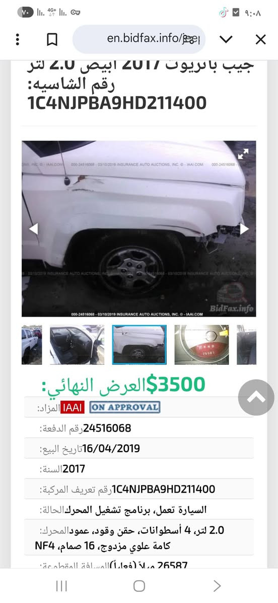 جيب رنكد معوقين وخلصت صارت حره بس تروح تحولها بالمرور حادثها خفيف مكلف السعر 105 بالنشر راعي السياره 
***********
