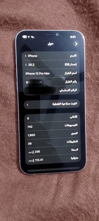 آيفون 12برو ماكس ذاكره 256 نمودج mشرق اوسط بطاريه 81شرط عل فحص استخدام...