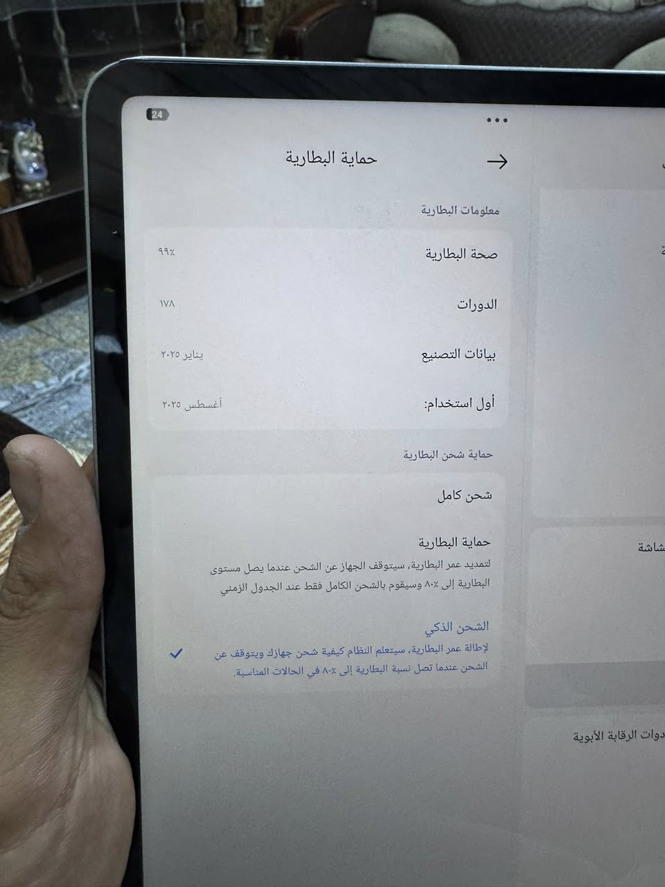 ايباد شاومي باد 7 العادي الذاكره 256
كامل ملحقاته 
بس بي ضربه مثل ماواضح 
السعر 375وبي مجال قليل مكاني كوت


**إذا كنت صاحب هذا الإعلان وتريد حذفه لأي سبب، رجاءا أرسل رسالة إلى الدعم الفني**