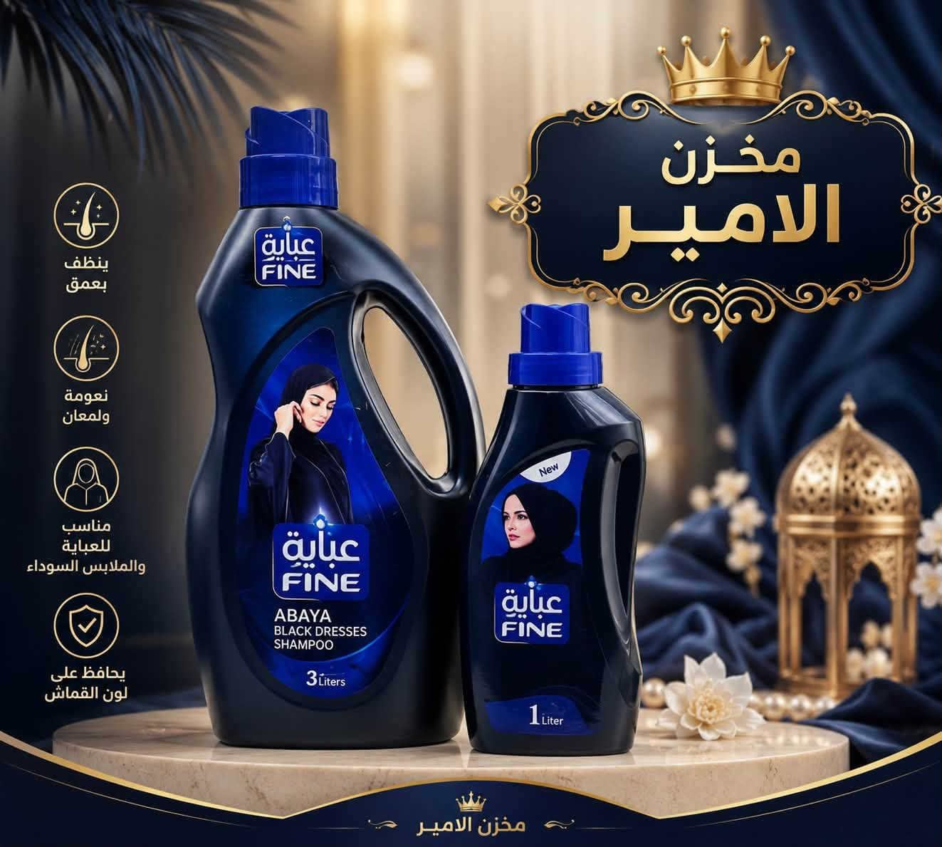متوفر لدى مخزن الامير 
كافة المنظفات والمعطرات

بسعر جملة الجملة 
الاستفسار 
***********

