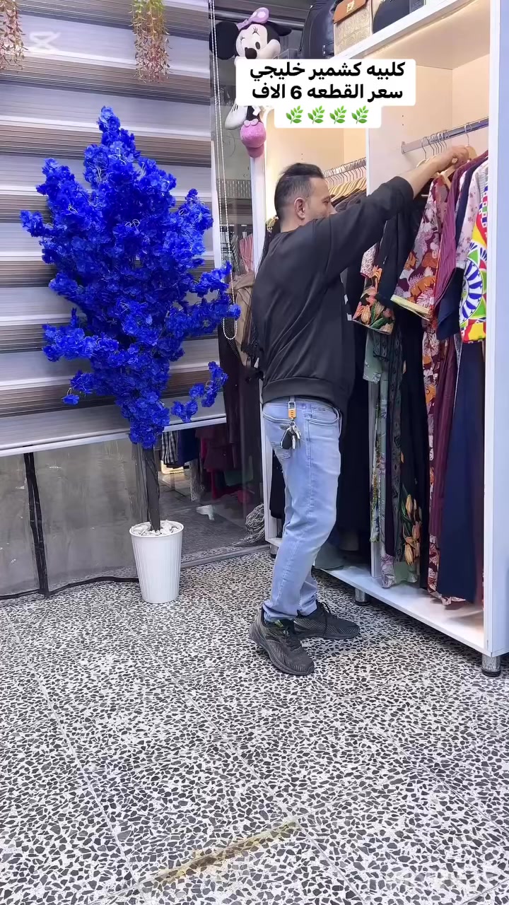 🦋موسم صيفي جديد مع مود السماوه🦋
  كلبيه نسائي كشمير خليجي 🥻
  سعر القطعه 6 الاف 🔥🔥🔥🔥
  مود السماوه للملابس الخليجية والاوربية 
  السماوه داخل مجمع الجوادين رقم المحل C16 
 قرب مجسر الصدرين خلف مصرف الرافدين 
متوفر توصيل داخل مدينة السماوه🌝


**إذا كنت صاحب هذا الإعلان وتريد حذفه لأي سبب، رجاءا أرسل رسالة إلى الدعم الفني**