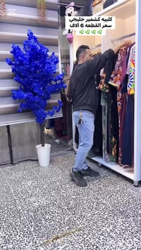 مود السماوه • كلبية نسائية • كشمير خليجي