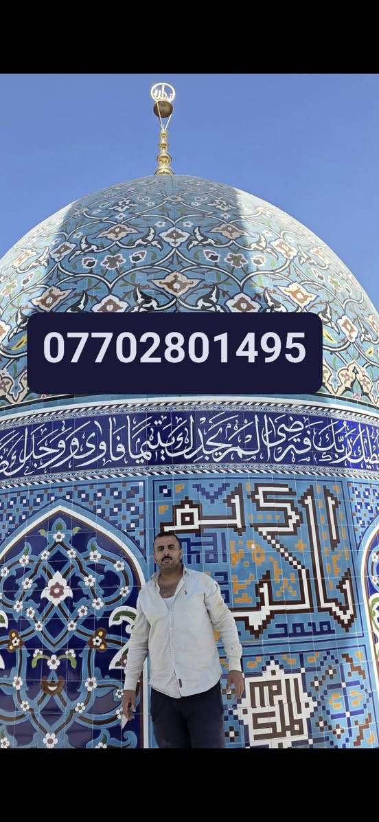 المعمار باقر جعفر لبناء وتغليف القبب والمآذن بكافة انواع الكاشي الكربلائي المنقوش والساده والألوان والايات القرآنيه بأجمل النقوش او بالحجر الحلان او حسب الطلب 
للاستفسار الاتصال بالرقم ***********
