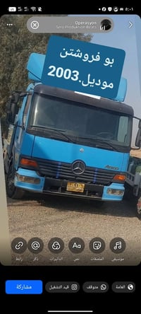 شاحنة 2003 • شاحنة للبيع • شاحنة أربيل • مركبة نقل • سيارة نقل • نقل أ...