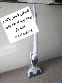 مكنسة كهربائية • مستعملة • أربيل