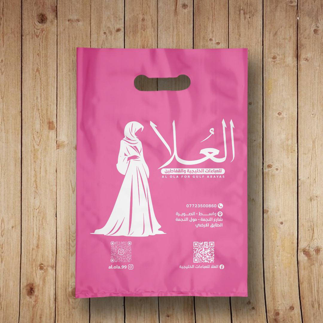 ⬅️ توصيل مجاني ⬅️توصيل مجاني 🇮🇶🇮🇶🇮🇶

⬅️تصميم  مجاني ⬅️ تصميم مجاني ✅

متخصصون باطباعه على أكياس علاكه بمختلف انواعها

⬅️نايلون زيتي لماع ⬅️ نايلون سبلكس⬅️ 

 ⬅️ علاكه سبلكس فانيله 

✅ علاكه تتوفر بعده الوان من اختياركم

✅لون الطبع عليها لون واحد

✅ما عليك غير  تحديد نوع علاكه 

✅ تحديد قياس علاكه 

✅ ارسال معلومات الطبع 

☎️☎️☎️☎️☎️ ( ***********)

واتساب)(***********)
عنوان معمل /بغداد/

#سوبر  #اكسبلور  #كوزمتك  #اكسبلور_فولو #صيدليه#سوبر #اكسبلور #سوبر #اكسبلور #الشعب_الصيني_ماله_حل😂😂 #محافظات_العراق_البصرة_النجف_كربلاء_الحلة_الديوانية_الكوت_السماوة_الناصرية_العمارة_وجميع_محافظات #
