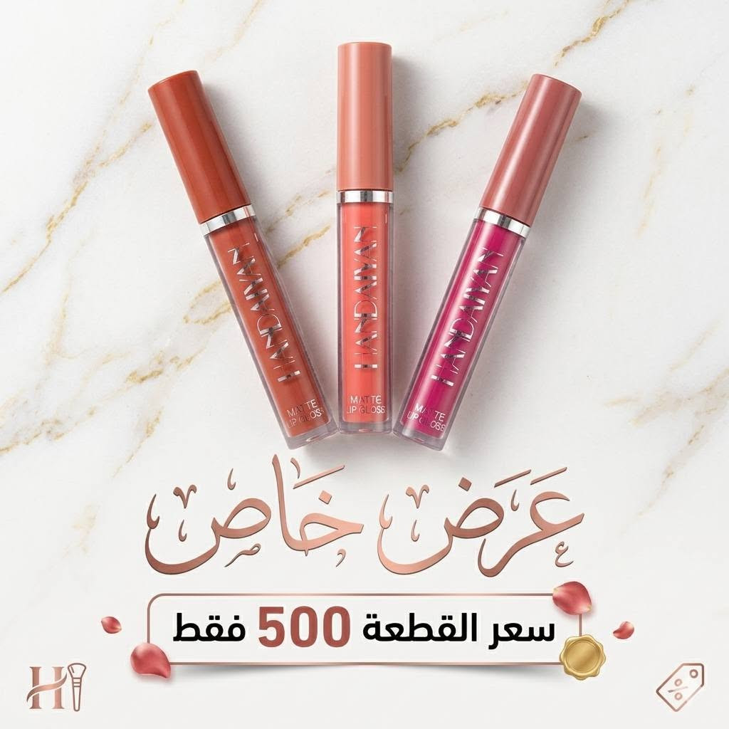 تدمير الاسعار 🧨🧨
جبتلكم شغلات تجنن ويستفادون منه جماعة التوزيعات 
سعر القطعة 500 بس 
تصفيه يعني مشكل حمره وصبغ اظافر وشغلات اخرى 
بيه قطع جنه نبيعه ب3000 و ب5000

🥰نتمنى لكم اجمل الاوقات  🥰
#انسب_الاسعار 😍😍
💗💗طابت اوقاتكم بكل خير 💗💗
لمعرفة كل ما هو جديد 
تابعونا على قناة التليكرام 
https://t.me/ansdAna
مرحبا زبائن انسب الاسعار ...👋👋
#الفرع_الاول_الانبار_عنه_قرب_جامع_احمد_مكي 
#الفرع_الثاني_الانبار_عنه_شارع_الحضره
التوصيل متوفر لجميع انحاء ❤️العراق ❤️
للتواصل السريع الاتصال على الرقم او المراسلة على الواتس اب 
***********
