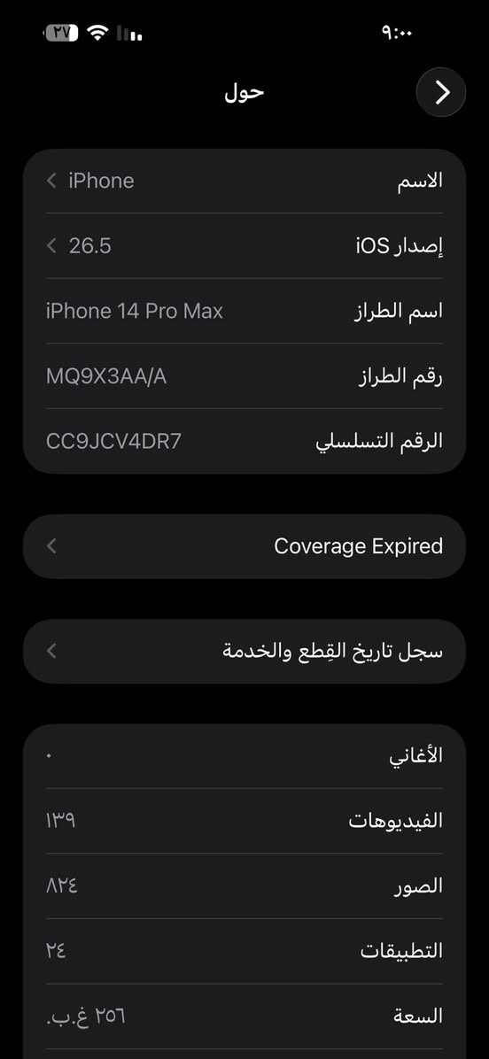 سلام عليكم ورحمة الله وبركاته
ايفون 14 برو ماكس للبيع
عربي شرق اوسط  
نظافة خير من الله 
كارتونه وجميع الملحقات 
ضمان ABM
بطارية 79 بلادية 
مكاني ديالى بعقوبه
رقمي ***********
