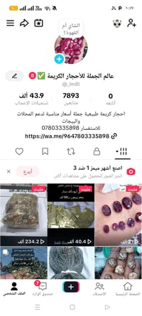 https://www.tiktok.com/@_lm8l?_r=1&_t=ZS-96mtiFk3m7u  تابعوا صفحتنا ع ...