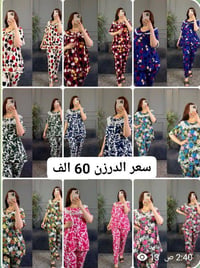 حجز خاص • ملابس