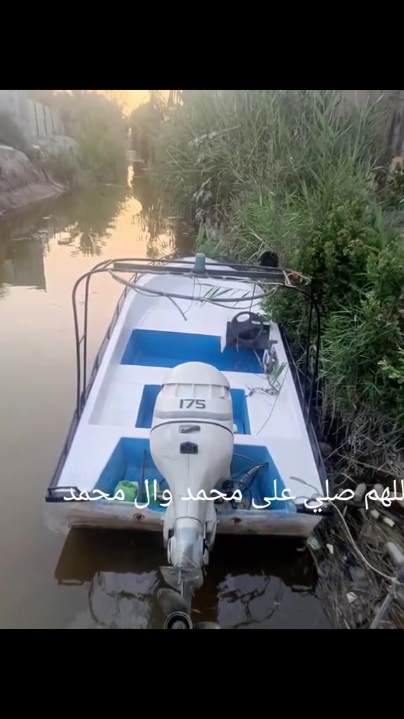 زورق للبيع طوله 5متر عرض متر 80 سم مع مكينه أيفرود مامفتوحه لاگير ولامحرك حلوه ونضيفه مكاني بصره ابو لخصيب قرب ميناء ابو فلوس شارع البراك ***********
