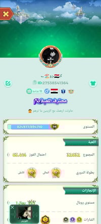 حساب للبيع • تاج • مأمن