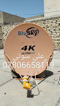 تنصيب ستلايت • كامرات سوني • حي اور
