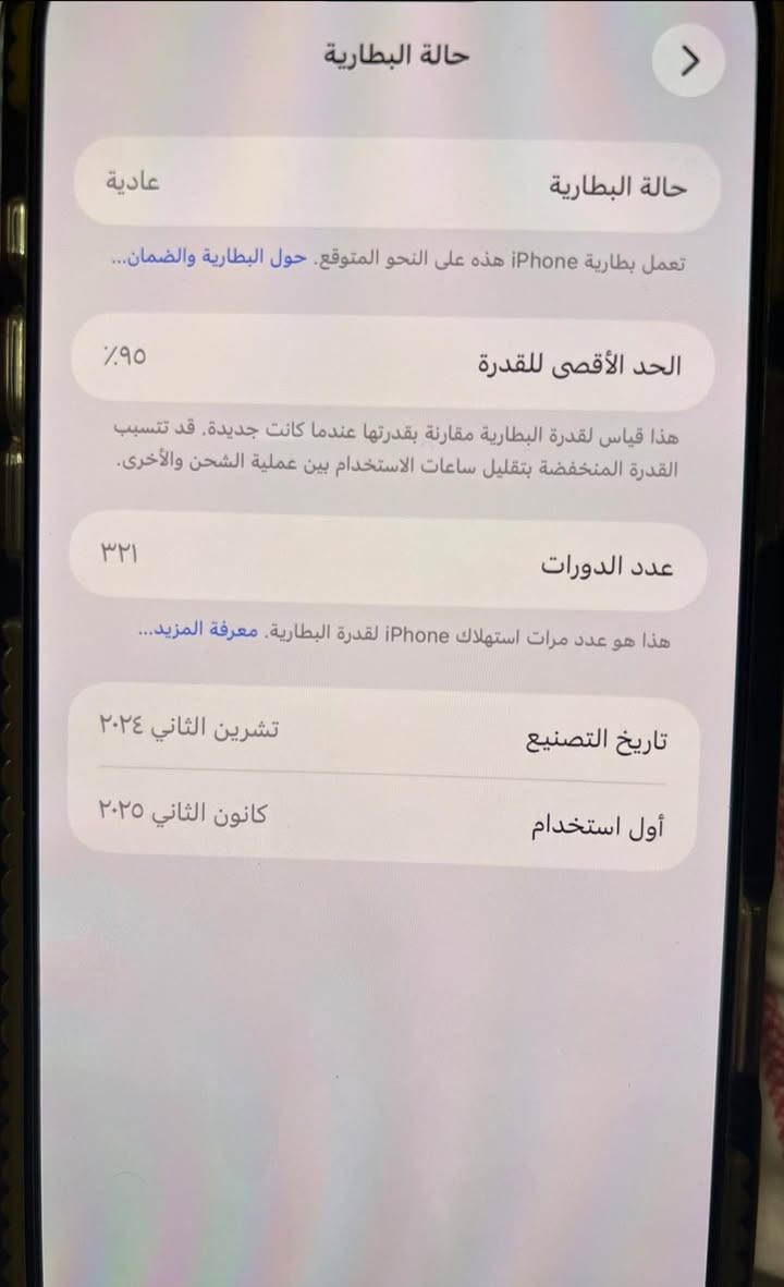 16 برو ماكس استخدام قليل  بطارية 95
دورات شحن 321 سعر 1300 مكان انبار..


**إذا كنت صاحب هذا الإعلان وتريد حذفه لأي سبب، رجاءا أرسل رسالة إلى الدعم الفني**