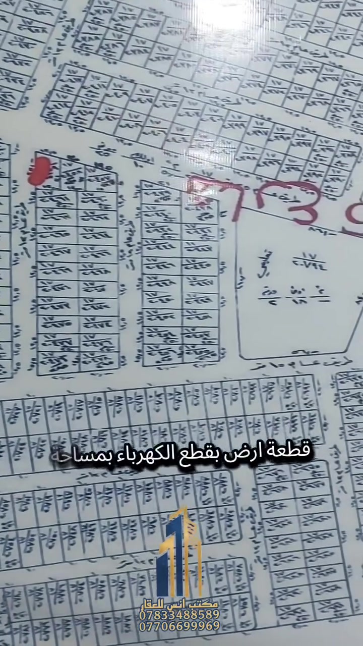 قطعه ارض في الديوم(قطع الكهرباء) 

مكان جدا مميز 
مساحه ٢٥٠ متر
واجهه ١٠ 
النزال ٢٠ 
 ركن على شارعين 
شارع ١٢.٥ 
شارع ٢٥ 
مكان يصلح للاستثمار الدائم والسكن 

​📞 الاتصال المباشر:
​***********
​***********
​📍 موقع المكتب:
الديوم - شارع 60 - مقابل مجمع طيبة 2.
​✨ مكتب أنس للعقار – خيارك الأول للسكن والاستثمار في المنطقة.
