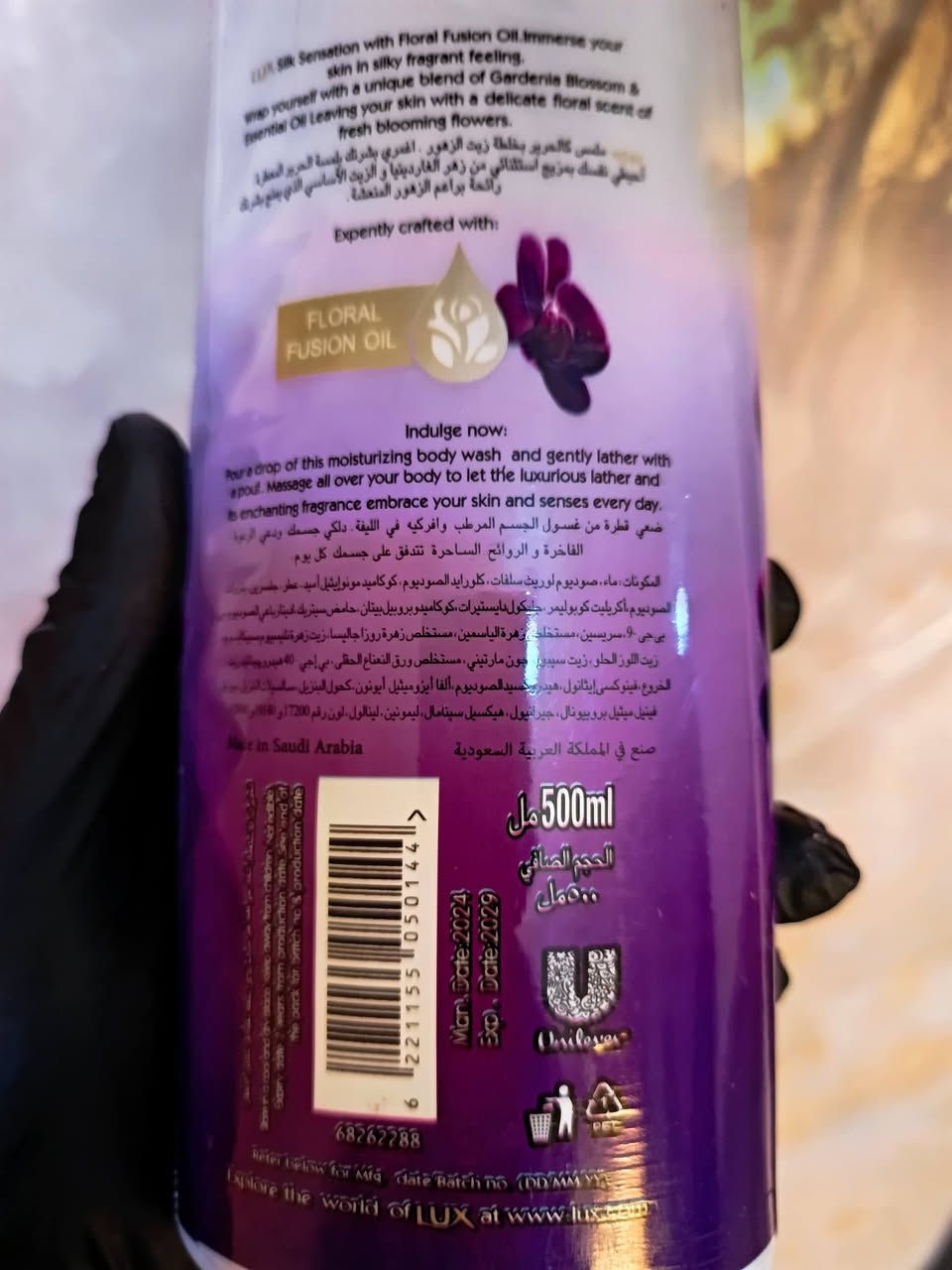 غسول الجسم "LUX" درجة اولى منتج سعودي 
السعر  نار 💰🔥 فقط 2500 دينار عراقي والتوصيل داخل هيت مجاني 
للطلب والاستفسار مراسلة الصفحة او التواصل على الواتس ***********
او ***********
