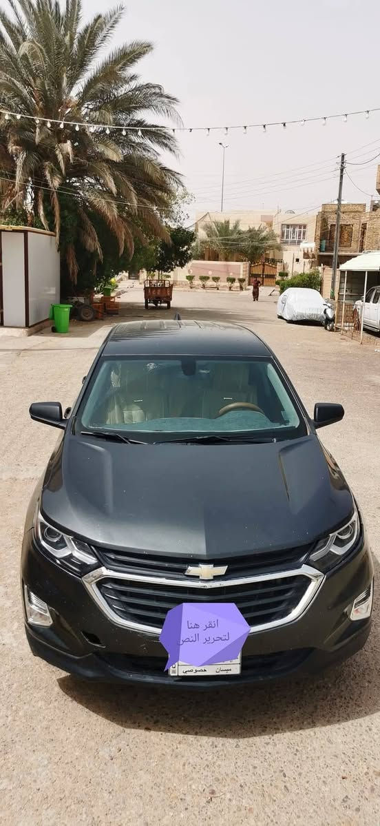 سلام عليكم  اعيد النشر بسبب الوعود الكاذبه يكولون اجيك ومايجون
شوفرليت أكوينكس موديل 2018 السياره حره باسمي رقم ميسان مشروع وطني
‏‎ 
‏‎1 - شاشة كبيرة 
‏‎
‏‎2- حساس قياس ضغط الاطارات 
‏‎3- ويل كب 
4- سايد بريك بصمه
‏5- بصمات عدد 5 ، اربع ابواب + التشغيل .
‏‎6- التوقف الاوتماتيكي ، خاصية توفير الوقود .
‏‎7- مثبت ، سرعة ،، كروز ،، .
‏‎8- تحكم كامل بالاستيرن
9/ اواكس بلوتوث ، واي فاي 
10شاشة لكشف الاعطال مع عداد
11 تبريد قطعتين 
12 /كير اوتو 
13/محرك 4 سلندر ( 1500 ، توربو 
14/كامرا خلفيه دواره
 السياره جاهزه اي نقص مابيها
مكان السياره ميسان هذه رقمي ‭***********
