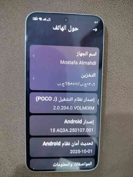 سلام عليكم 
جهاز بوكو f7
ملاحظه جهاز مستخدم 3اسابيع
مواصفات جهاز 120 فريم بالببجي
شاحن 90 واط ذاكره 512 رام 24 
جهاز مقاوم للماء معيار IP69
اخذت جهاز 560 اريده 400 بسبب طارئ 
مستعجل على البيعه 
مكاني بغداد 
***********
