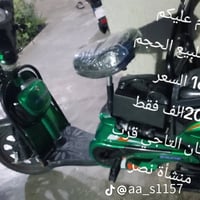 دراجه للبيع حجم 16 نضيفه  جدا وسعره 200الرقم 07505685904او 07515503921