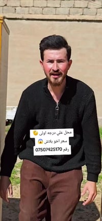 تلعفر • درجة اولى • رخيص