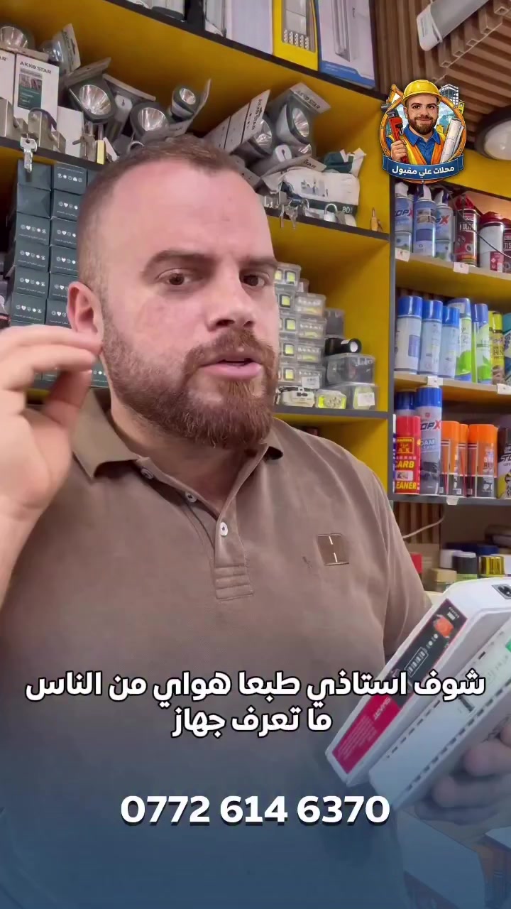 شوف ستادي اذا عندي يو بي اس راوتر لا تشمره 
كمل الفيديو راح تتعلم شلون تصلحها بسهوله 
‏‎✅محلات علي مقبول ✅ ‏‎📍عنوانه الحريه دور نواب الظباط📌شارع المشجر ‏🏫قرب مدرسه المحمره🏫 ‏‎الهاتف*********** 
#اكسبلور #شعب_الصيني_ماله_حل😂😂 #محلات_علي_مقبول
