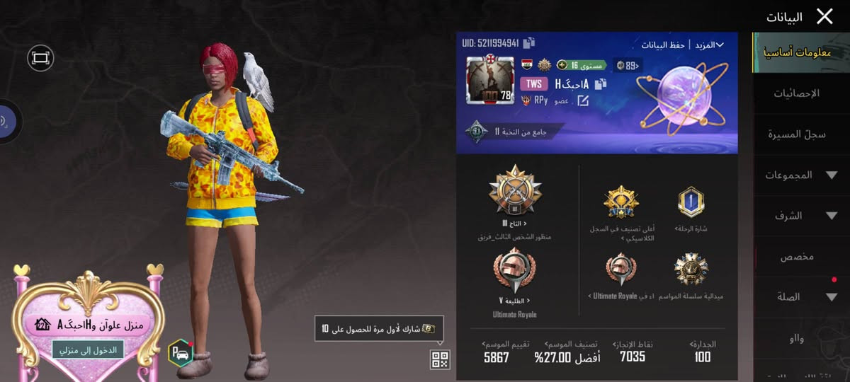 السلام عليكم حساب ببجي للبيع السعر 85


**إذا كنت صاحب هذا الإعلان وتريد حذفه لأي سبب، رجاءا أرسل رسالة إلى الدعم الفني**