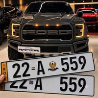 رقم مميزة • حمل • اربيل