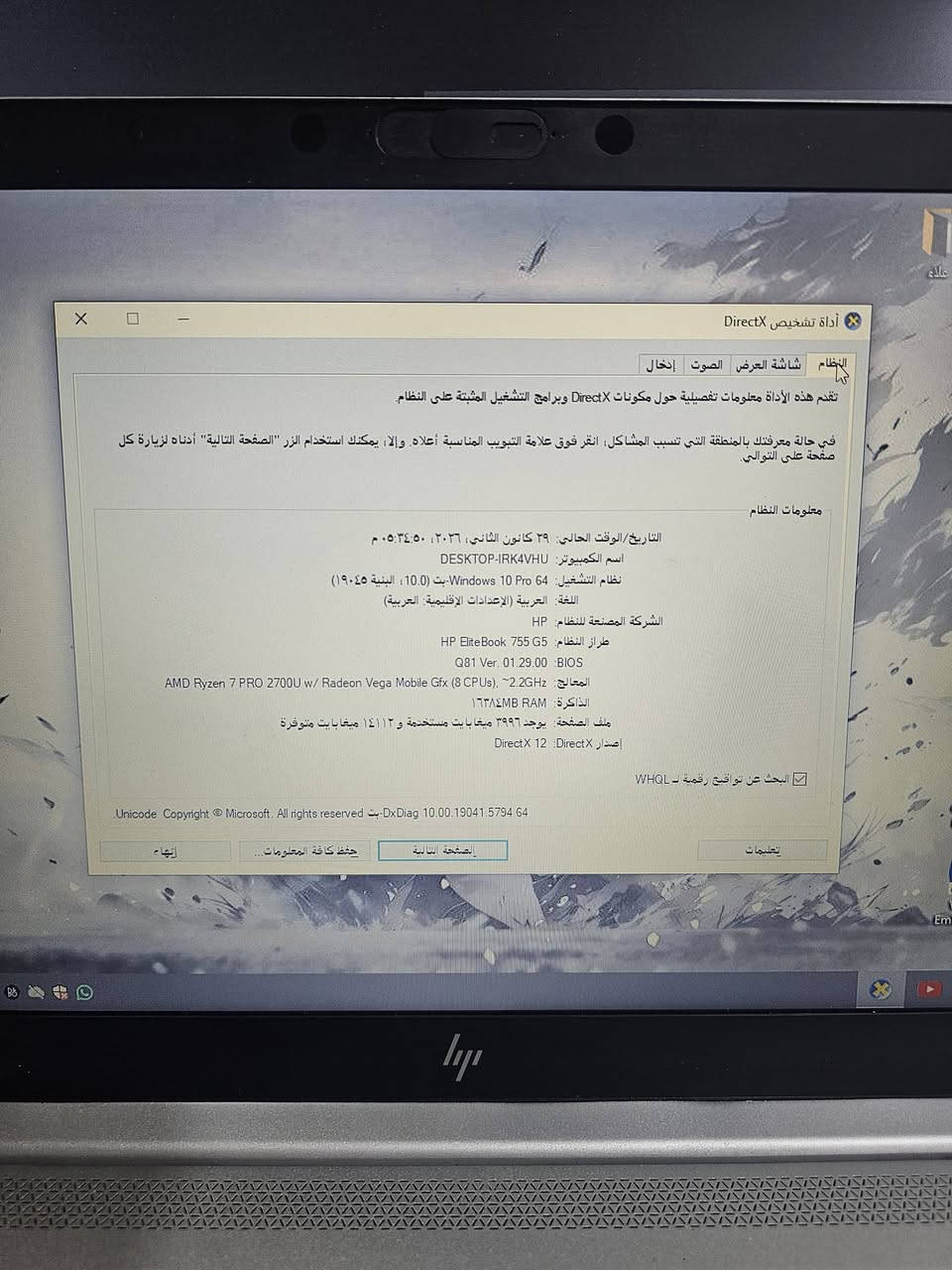 السلام عليكم
لابتوب hp elight book
رام 16
هارد 512
الجهاز جداً نظيف وقوي للتصميم والدراسة وتشغيل الألعاب الضعيفة والمتوسطة مثل GTA V
باقي المواصفات موجوده بالصور
ملحقاته:- شنطة + ماوس + شاحنته الأصلية
السعر المطلوب 500 ألف 
مكاني:نجف-كوفة ويتوفر توصيل
للإستفسار مراسلتي دايركت أو الإتصال على الرقم التالي:- ***********
