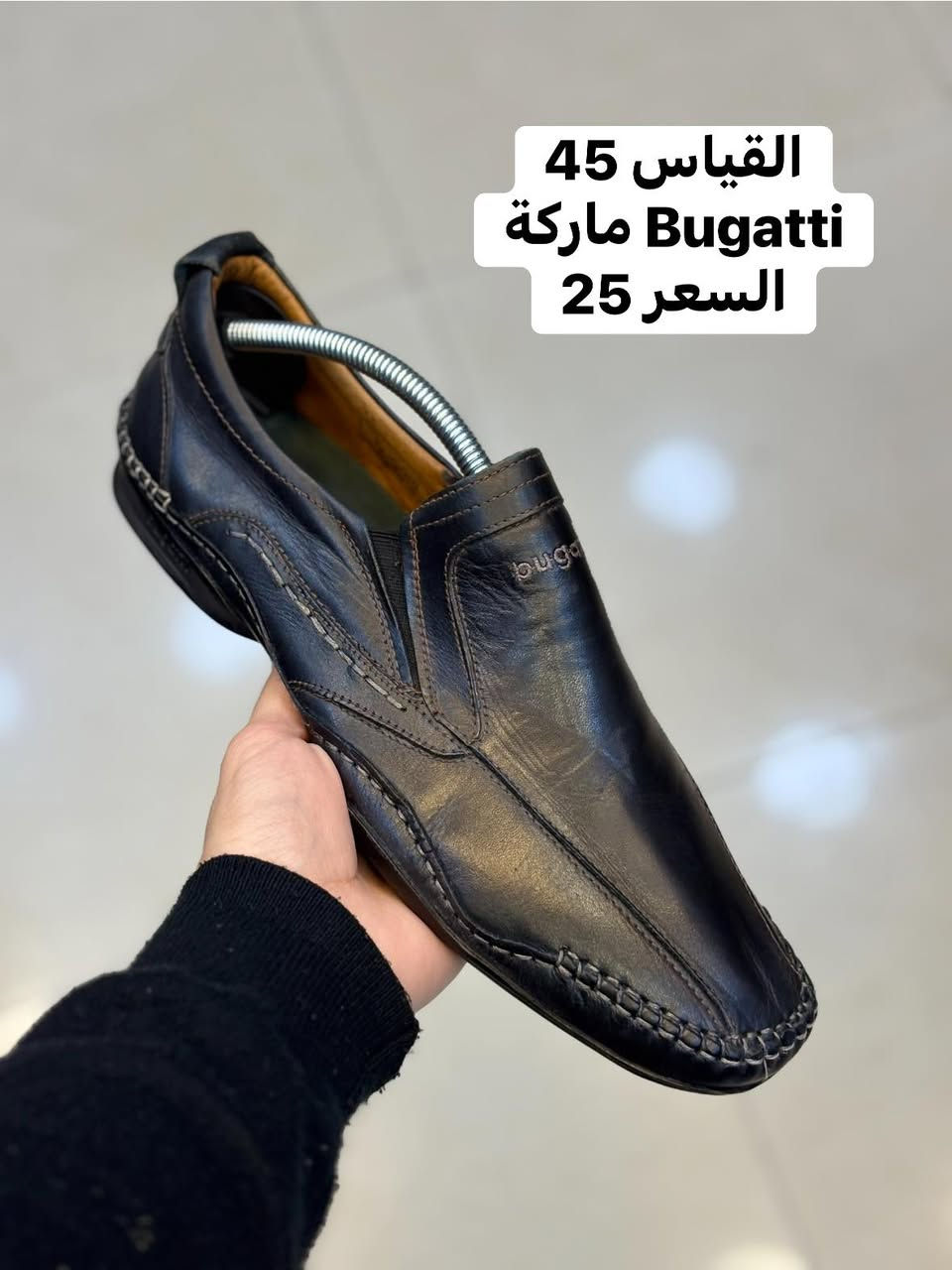 كجول القياس 45
بالة أوربي اورجينال 

السعر 25 والتوصيل 5     🛑سعر ثابت🛑

للحجز سكرين للقطعة ومراسله الصفحة 

رابط الواتساب 
‏https://wa.me/message/GD52J736LFWOL1

العنوان /  بغداد الكرادة داخل مجمع الحسني الطابق الاول مجاور دايموند مول 

احذية ابو يونس الاصلي 
باله اوربي اورجينال


**إذا كنت صاحب هذا الإعلان وتريد حذفه لأي سبب، رجاءا أرسل رسالة إلى الدعم الفني**