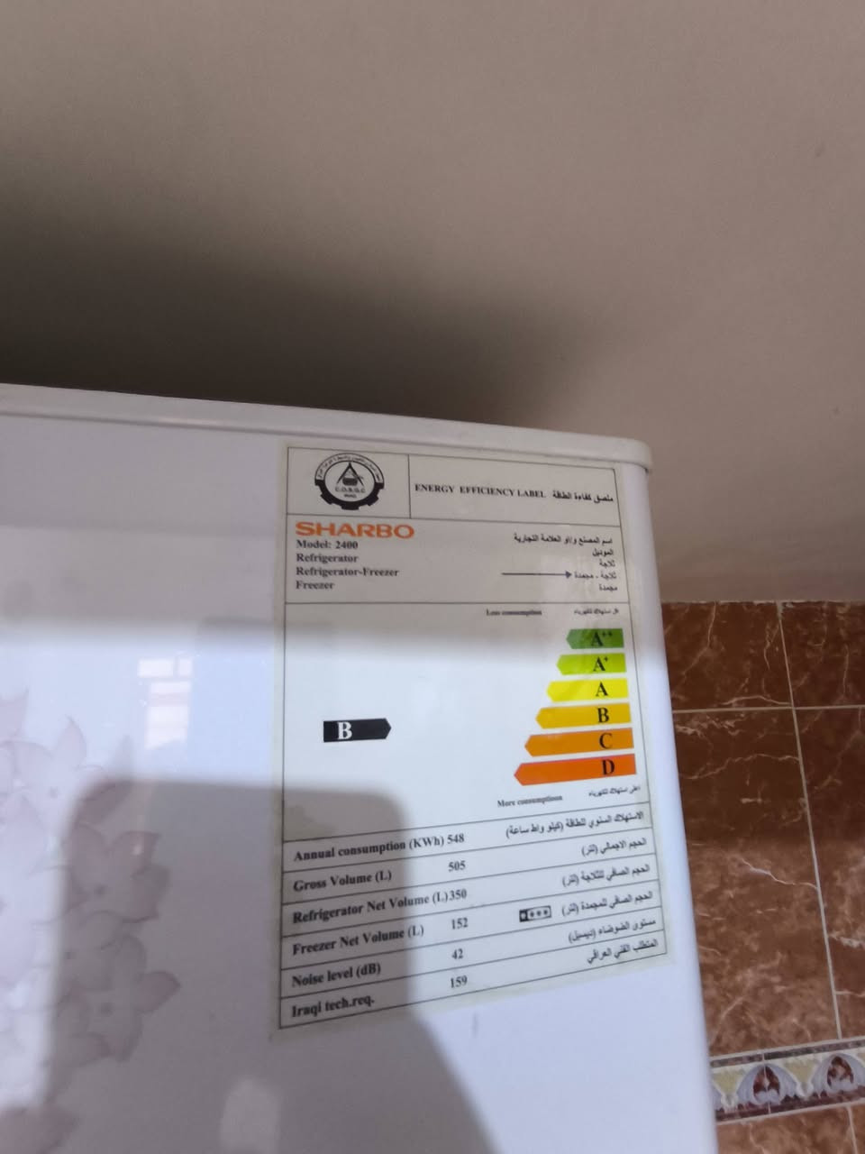 سلام عليكم ثلاجه من نوع SHARBO للبيع ما ناقصهه اي شي كامله مكمله تثليج فول مثل ما واضح بل صوره السعر =300 وبيه مجال حك الجيه 
هاذه رقمي . ***********
