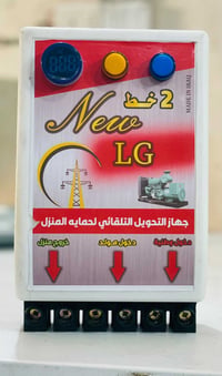 جهاز تحويل • ١٠٠ امبير • ضمان سنة