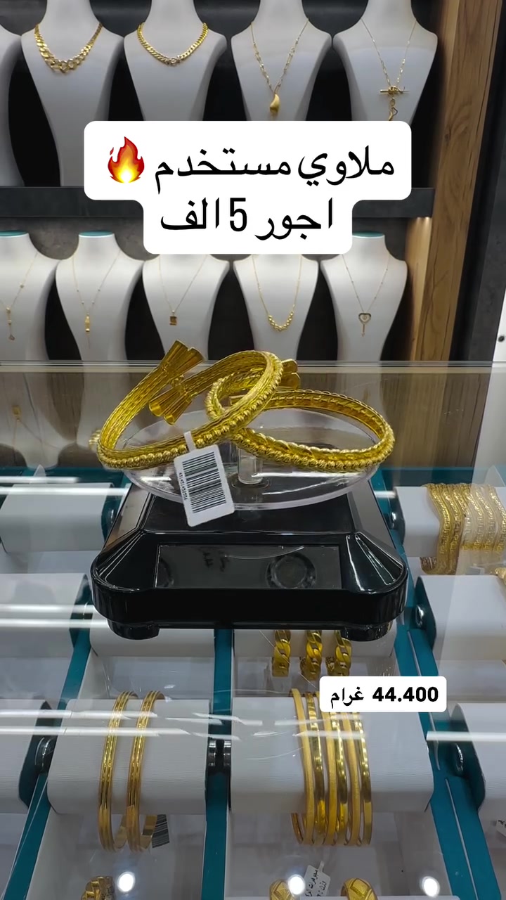 ذهب مستورد مستخدم ❤️

 سعر المثقال 895 🔥

اجور 5 الف🔥

العنوان البنوك شارع الميثاق 

رقم التليفون 📞 ***********  #مجوهرات #الركن #الثمين 
#مجوهرات_العراق  #مجوهرات_العراق💎💎#اكسبلور
