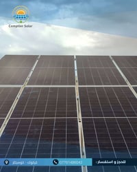 طاقة شمسية • فلاديفيا ١٥×٦٠٠ • بطاريات ليثيوم ٢٥kWh