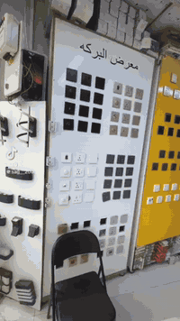 اهلآ بكم مع البركة لتجارة المواد الكهربائية عرض خاص الأصحاب المحلات ال...