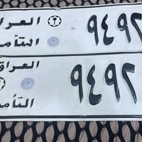 رقم تأميم سنويه اصليه وصاحبه موجود 25 وبي مجال للاستفسار الاتصال على ا...