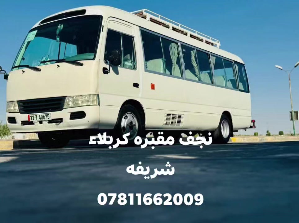 حمله نجف الاشرف مقبره كربلاء المقدسة شريفه ***********
