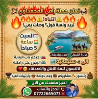 حجز بسماية • عوائل وشباب • سليمانية