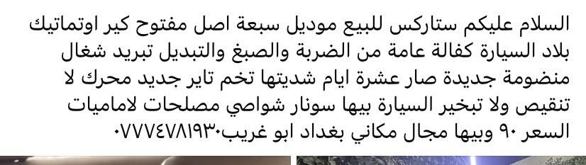 التفاصيل داخل المنشور


**إذا كنت صاحب هذا الإعلان وتريد حذفه لأي سبب، رجاءا أرسل رسالة إلى الدعم الفني**