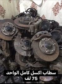 ادوات ستاركس • حاوية ميكانيك • فلكة 83 بغداد