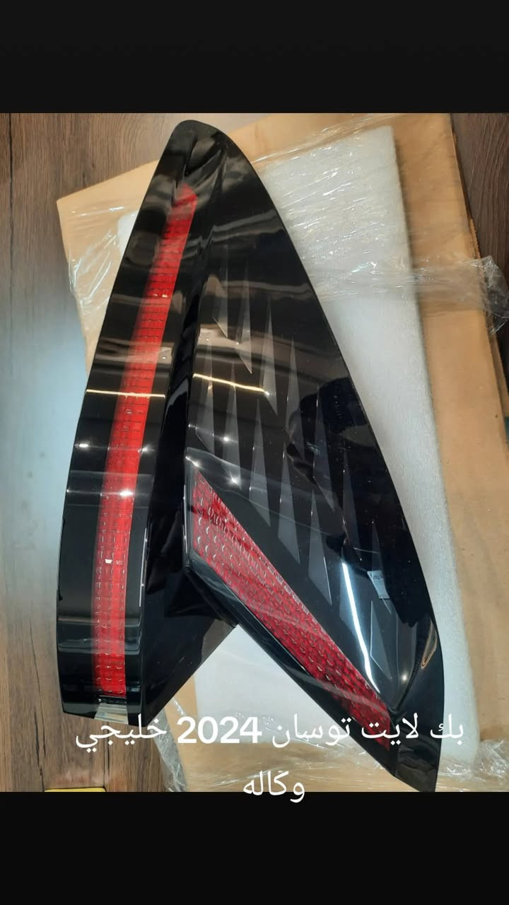 من مصانع شركة كيا وهيونداي مباشرة الى شركتنا تعلن شركة ارض الخليج عن وصول قطع غيار كيا سيلتوس وسبورتج وسورينتو وتوسان خليجي وكالة فقط للسيارات الخليجي الزيرو.
شركة ارض الخليج لتجارة قطع غيار السيارات الخليجي الزيرو الوكاله. . HYUNDAI.   KIA.

موقع الشركة على خراط كوكل 
https://maps.app.goo.gl/mkA6zkw2E4axo2W5A?g_st=aw

رابط الصفحة في فيس بوك
https://www.facebook.com/share/1APKZ8kHLS/

رابط الانستغرام
https://www.instagram.com/alkhalij_kia.hyundai?utm_source=qr&igsh=MWRlbHp3aHRlZms4dA==

رابط التيك توك
https://www.tiktok.com/@alkhalij_kia.hyundai?_t=ZS-8uIa5f2eWZD&_r=1
بغداد/ القصر الابيض/ مجمع سوق بغداد/ مقابل وزارة التعليم العالي
***********
***********

#سوق_بغداد #سبورتج #توسان #سورنتو #سيلتوس  #قطع_غيار_وكالة #كيا_هيونداي #ارض_الخليج
