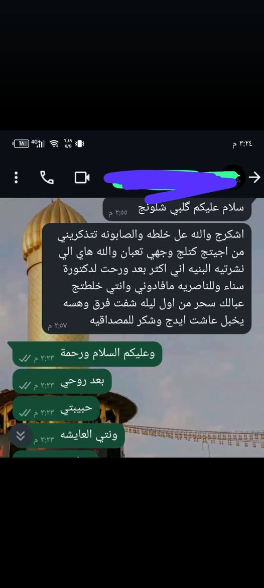 مرحبا جزء قليل من تجارب خلطتنه السعر 15 التوصيل مجاني داخل الشطره فقط توصيل الغراف النصر الفين للحجز مراسلة الحساب او التواصل ع واتساب *********** لرد السريع
