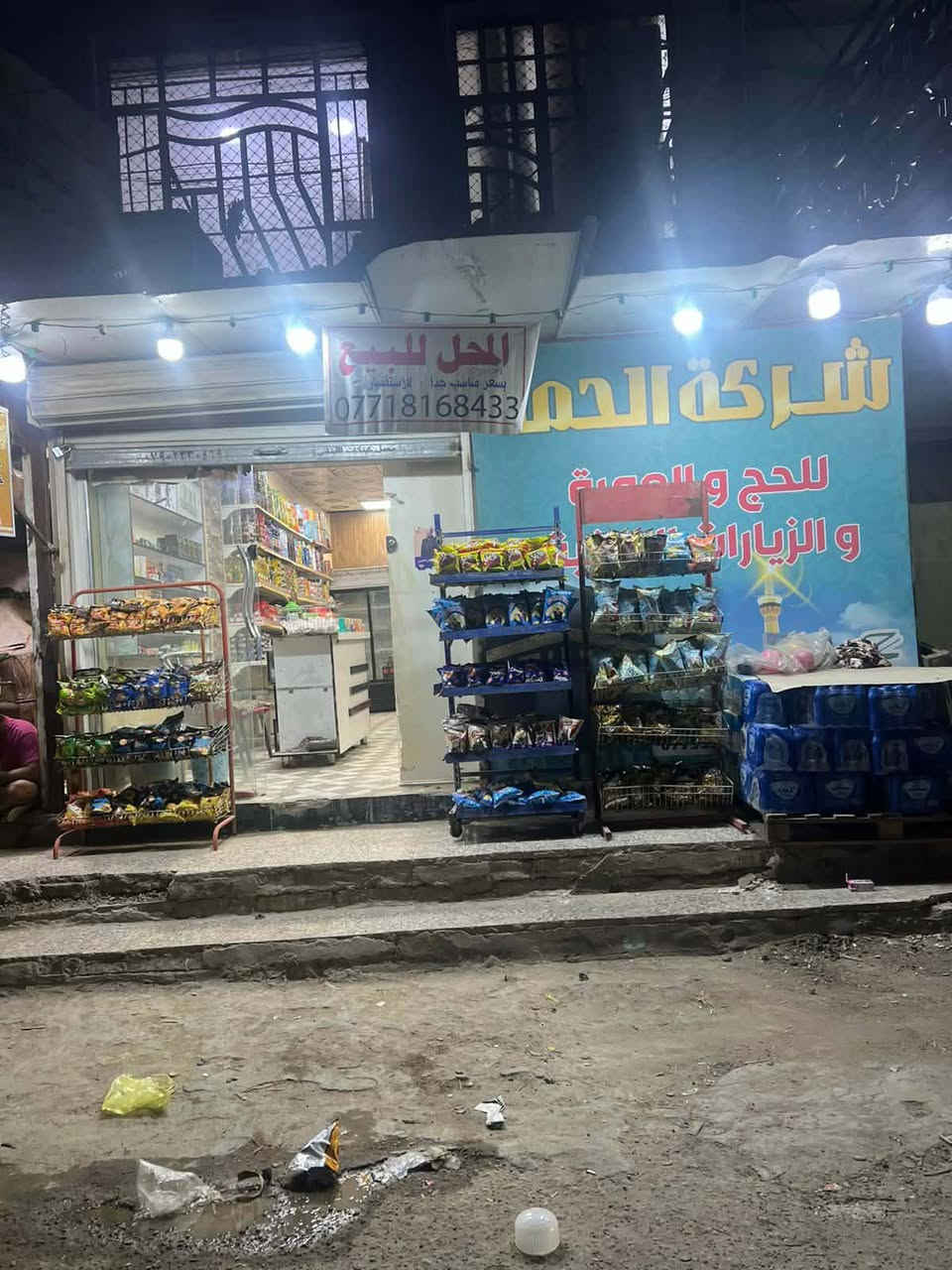 #اسواق_للبيع 
السلام عليكم اسواق للبيع الموقع حي اور سوق الصبات فرع المرطبات تحتوي الاسواق على

 11 عارضه عاموديه 

2 عوارض بطحية 

 3 عوارض جبس 

 مبردة ام الخرطوم 

بيها عارضه بهارت وعارضه كرزات وعارضه مال تايت وعارضه جكاير وعارضه مال كوزمتك 

 تحتوي الاسواق علا مخزن داخلي وحمام 

ملاحضه الاسواق ما بيها اي عارضه للشركات كلهن للمحل 
والاسواق محلين سوة ايجارهن 400 السعر خاص الاستفسار واتساب الرقم ***********
