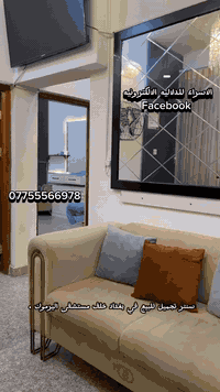 سنتر تجميل للبيع في بغداد خلف مستشفى اليرموك ✅

مساحه السنتر  ٧٠ م طابق ارضي ✔️

يحتوي على قسم عياده للحقن ✔️

ويحتوي على قسم ليزر. وتنضيف بشره✔️

وقسم سبا اظافر وبدي كير ✔️

وقسم رسبشن يحتوي على كاميرات وسبالت وديكورات مجهز من كولشي ✔️

ومطبخ وحمام ✔️

المكان جاهز من مواد وجهاز  ليزر وجهاز اوكسجينو وجهاز هايدروفيشل ✔️

المكان استراتيجي الطابق الأرضي موقع تجاري ✔️
 
الكهرباء خصخصه ✔️

السعر ١٥ مليون الايجار مليون و٢٠٠ الف ✅

للاستفسار اكثر الاتصال على الرقم : ***********

يتوفر واتساب ☎️
