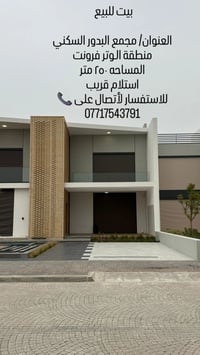 نستقبل عروضكم العقارية في المجمعات الأستثمارية للبيع او لأيجار للاستفس...